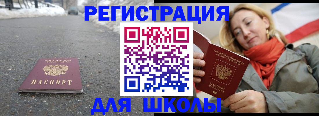 временная регистрация адрес в Березниках