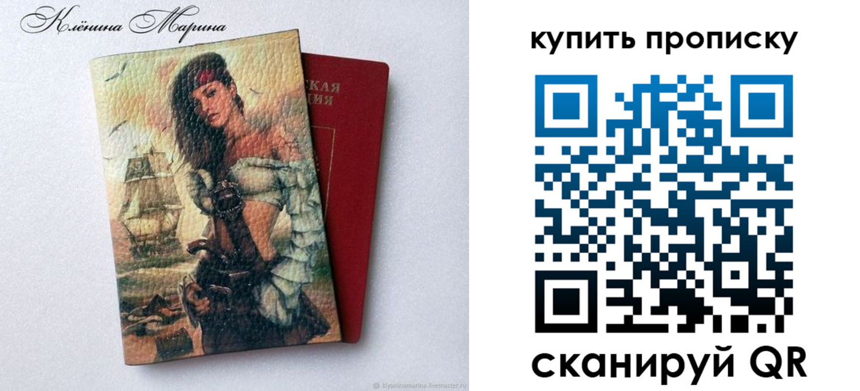 прописка ребенка в Березниках