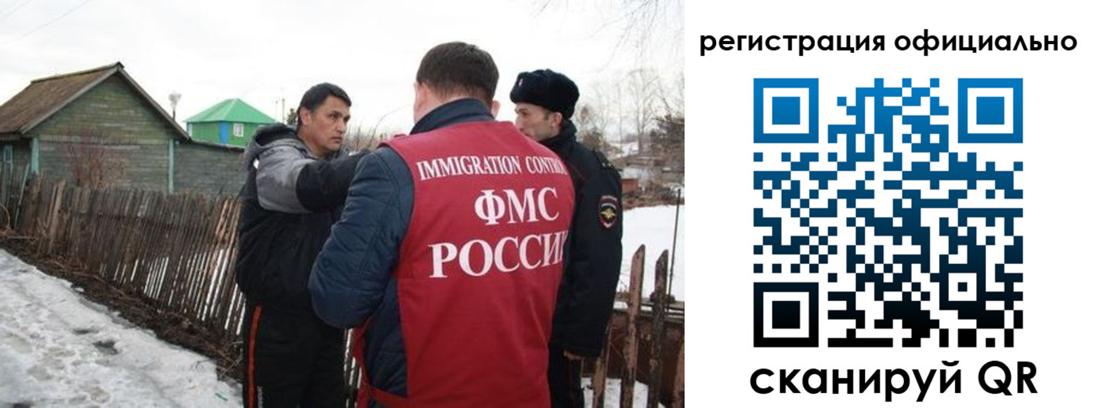 прописка для работы в Березниках