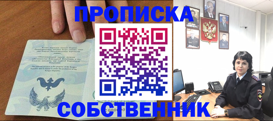 прописка регистрация в Березниках