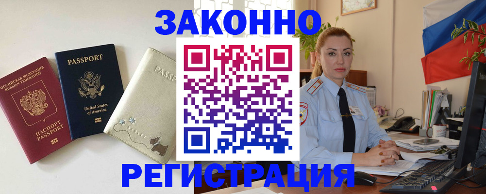 прописка ребенка в Березниках