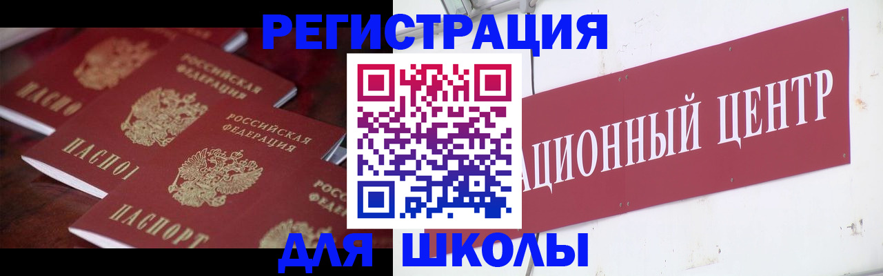 прописка в Березниках