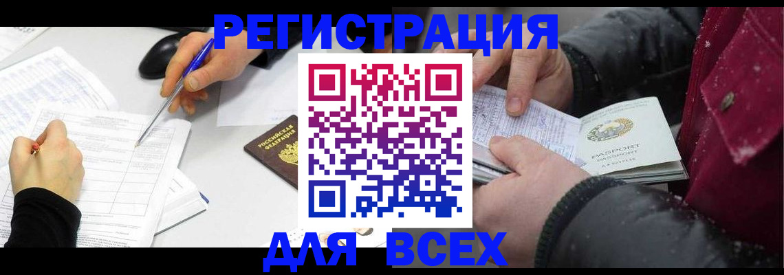 временная регистрация поиск в Березниках