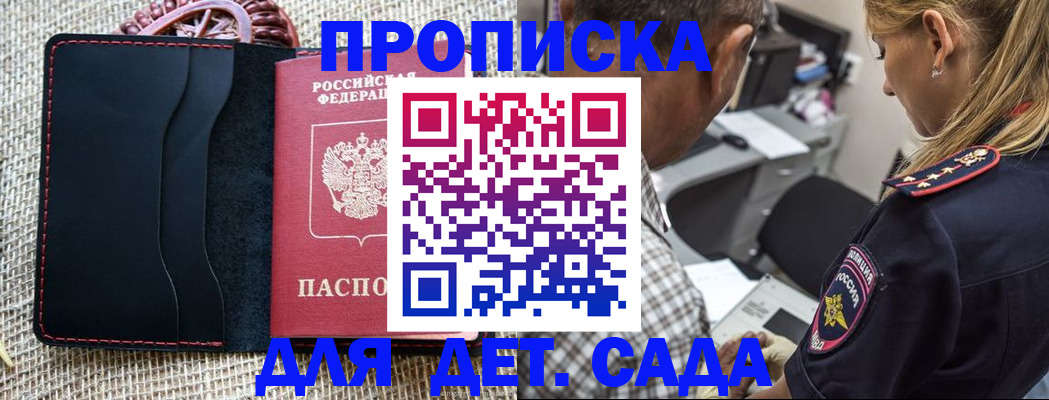 временная регистрация законно в Березниках